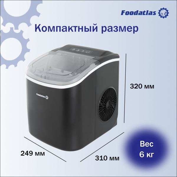 Льдогенератор IM-12 Foodatlas